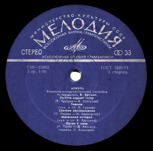 zimyi-i-vosnyi-1975-03