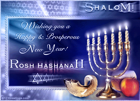 Еврейский Новый Год Поздравления Открытки