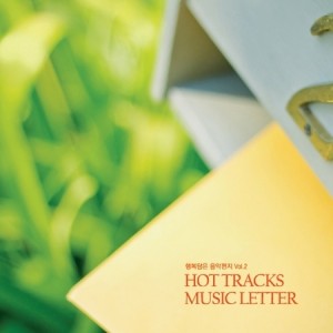 VA - Hot Tracks Music Letter Vol. 2 (2011).jpg
