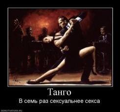 10758_tango.jpg