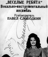Автограф Л.Барыкиной