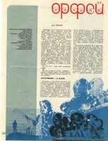 Журнал Клуб и художественная самодеятельность (возможно 1976 г.) 1