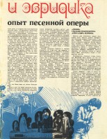 Журнал Клуб и художественная самодеятельность (возможно 1976 г.) 2