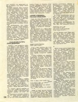 Журнал Клуб и художественная самодеятельность (возможно 1976 г.) 3