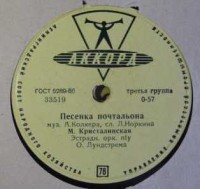 33519 Песенка почтальона (1959).jpg