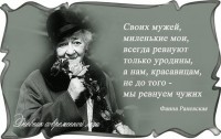100240677_ranevskaya