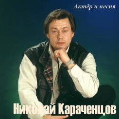 nikolay-karachentsov