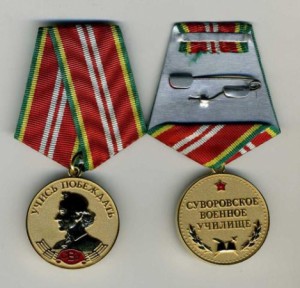 pamyatnaya-medal