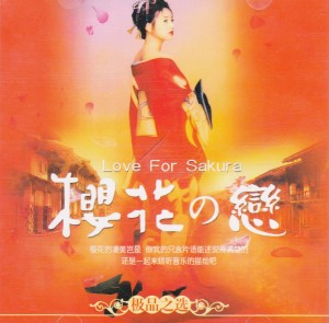 love-for-sakura-(1)_z