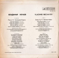 stali-nochi-svetlyimi---v.-nechaev-i-v.-selivanov-hor-1969