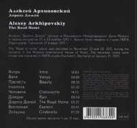 aleksey-arhipovskiy---doroga-domoy--(2013)-b