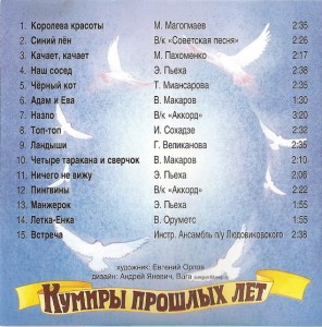 koroleva-krasotyi-(zolotoy-fond-kumiryi-proshlyih-let)-2000-(b)