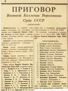 gazeta-pravda-№-72-(7397)-ot-14-marta-1938-g.