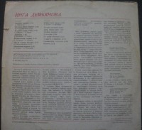 back-1979-demyanova-inga-ivanovna-