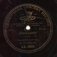 gramophone-g.c.-20551-ii