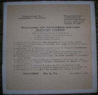 fonogramma-dlya-magnitofona-nota-203-stereo