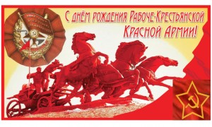 s-dnom-rojdeniya-krasnoy-armii