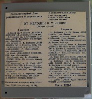 magnitofilm-№-842