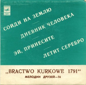 bractwo-kurkowe-1791---melodii-druzey-74-(1)