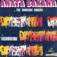the-yamasuki-singers