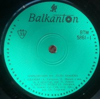 btm-5861-1-1967---lili-ivanova---yordanka-hristova---zabavna-i-tantsova-muzika