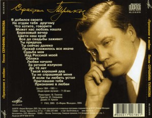 s.tulikov-cd-cover