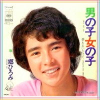 hiromi-go---single-(1972)