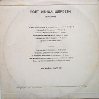 -poot-ivitsa-sherfezi-1975-01