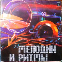 -melodii-i-ritmyi-ii-1974-00