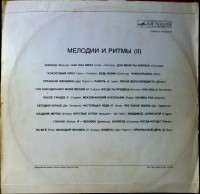 -melodii-i-ritmyi-ii-1974-01