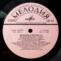 -melodii-i-ritmyi-ii-1974-03