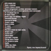 platinovyiy-albom-2010-05
