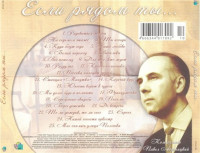 p.a.edonitskiy-cd---pesni