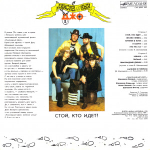 -stoy,-kto-idot-(1989)-1990-01