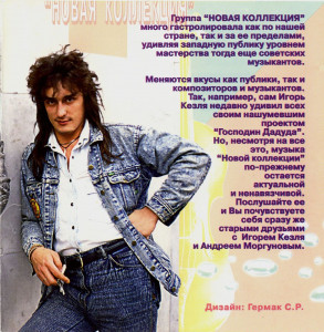 -novaya-kollektsiya-(vol.1)-1996-03