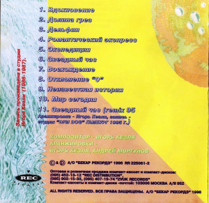 -novaya-kollektsiya-(vol.1)-1996-05