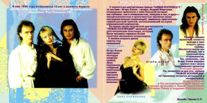 -novaya-kollektsiya-(vol.2)-(1989)-1996-04