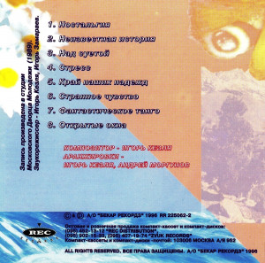 -novaya-kollektsiya-(vol.2)-(1989)-1996-05