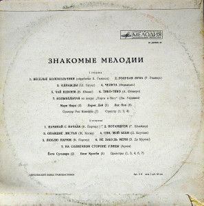 znakomyie-melodii-1971-01