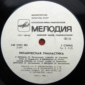 ritmicheskaya-gimnastika-1984-04