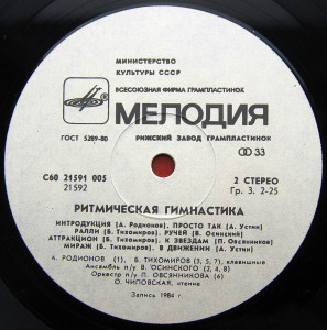 ritmicheskaya-gimnastika-1984-05