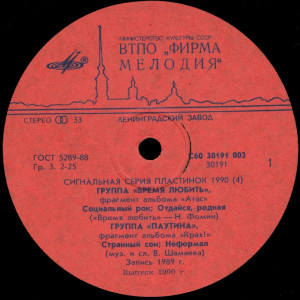 signalnaya-seriya-№4-1990-02