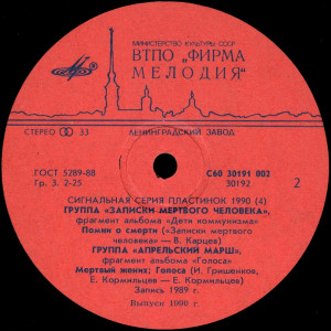 signalnaya-seriya-№4-1990-03