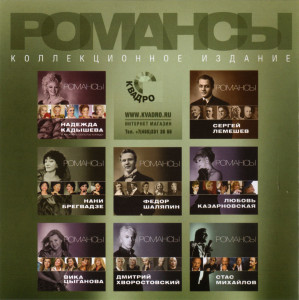 romansyi-(kollektsionnoe-izdanie)-2011-03