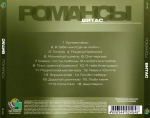 romansyi-(kollektsionnoe-izdanie)-2011-05