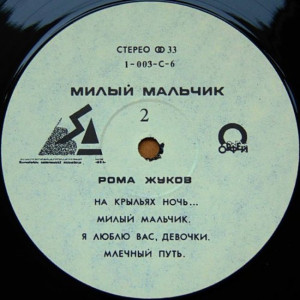 -milyiy-malchik-1991-03-0