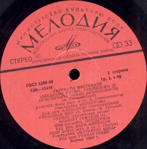 vesennie-ritmyi-(tbilisi-80)-1980-05