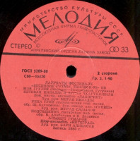 vesennie-ritmyi-(tbilisi-80)-1980-07