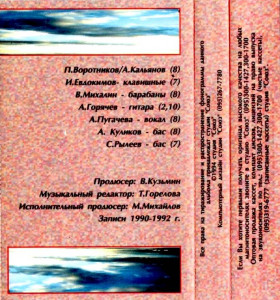 moya-podruga-udacha-1992-05