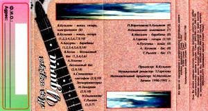 moya-podruga-udacha-1992-06